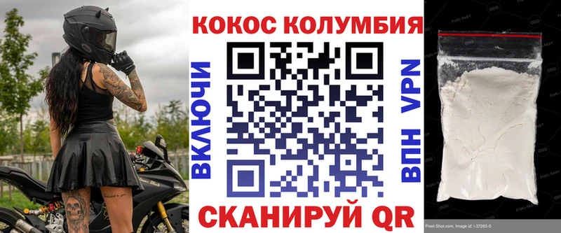 Cocaine Эквадор  Купить где  Курлово 