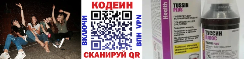 Кодеин Purple Drank  Купить  Курлово 