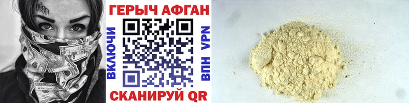 ГЕРОИН VHQ Купить закладки Курлово